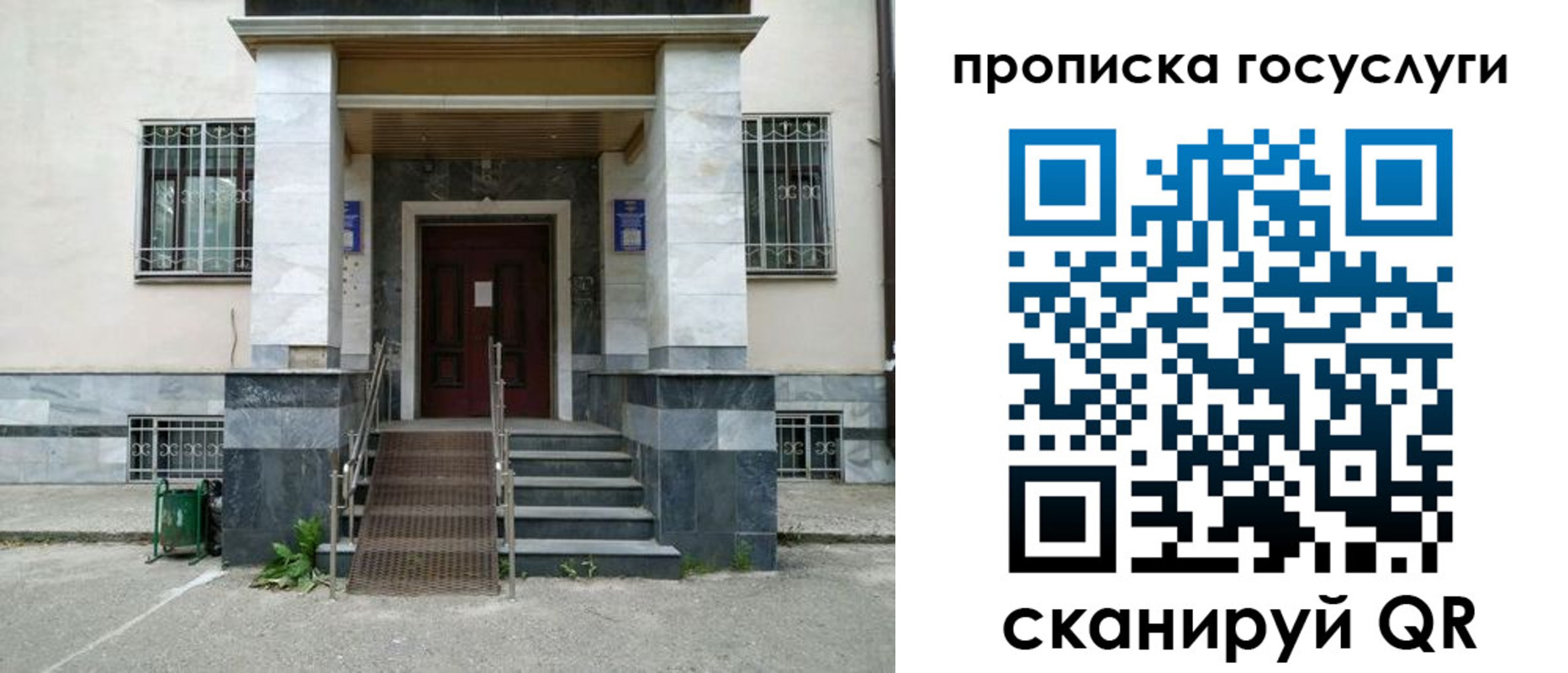 временная регистрация 2025 в Павловске