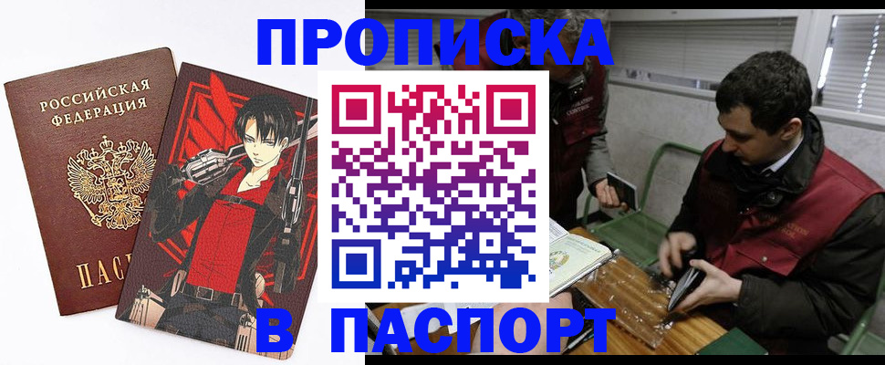 временная регистрация в квартире в Павловске