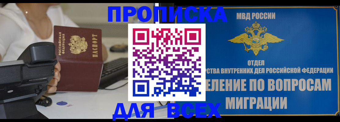 пропишу в квартире в Павловске