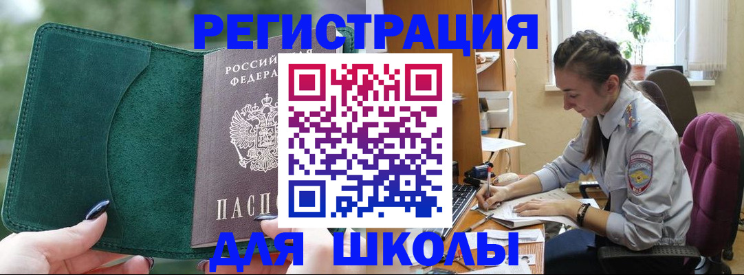временная регистрация поиск в Павловске