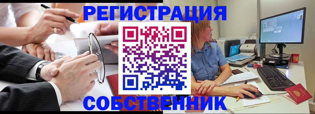 прописка гарантия в Павловске